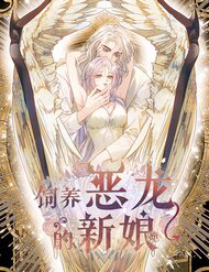 Cô Dâu Của Ác Long