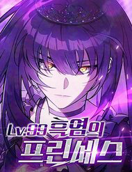 Công Chúa Ngọn Lửa Đen Lv.99