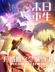 Mạt Nhật Trùng Sinh, Ta Thành Lập Chiến Đội Nữ Thần