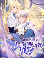 Sau Khi Nhường Lại Thiên Phú, Ta Trở Thành Bảo Bối Của Giới Pháp Thuật