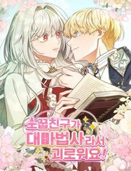 Thật Khổ Sở Khi Người Bạn Thời Thơ Ấu Là Đại Pháp Sư